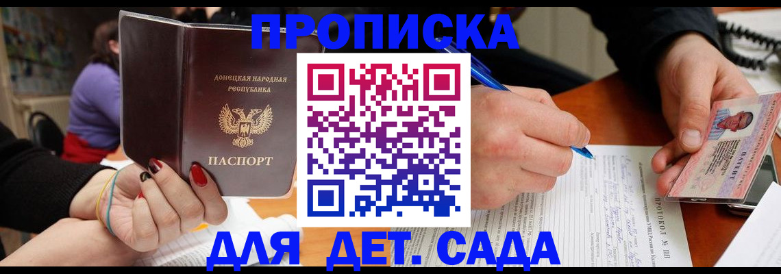 прописка от собственника в Красноярске