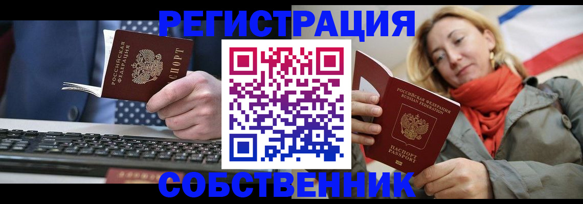 временная регистрация госуслуги в Красноярске