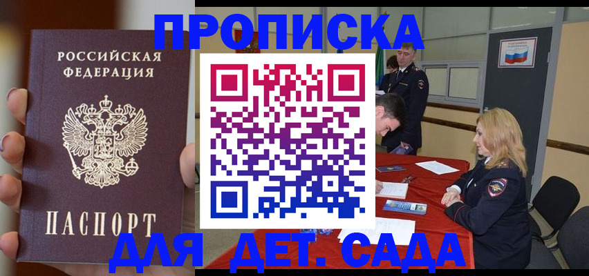 прописка иностранных граждан в Красноярске