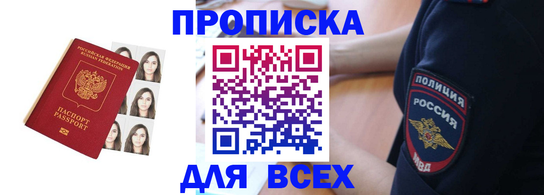 временная регистрация госуслуги в Красноярске