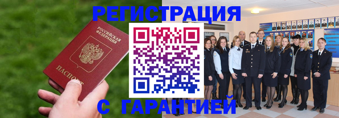 прописка для школы в Красноярске