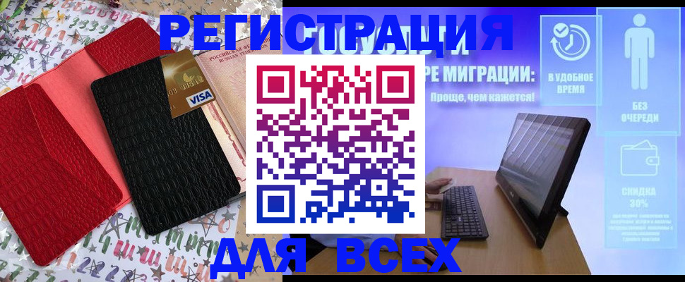 регистрация для дет. сада в Красноярске